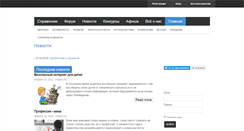 Desktop Screenshot of gorodd-kirov.ru