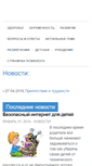 Mobile Screenshot of gorodd-kirov.ru